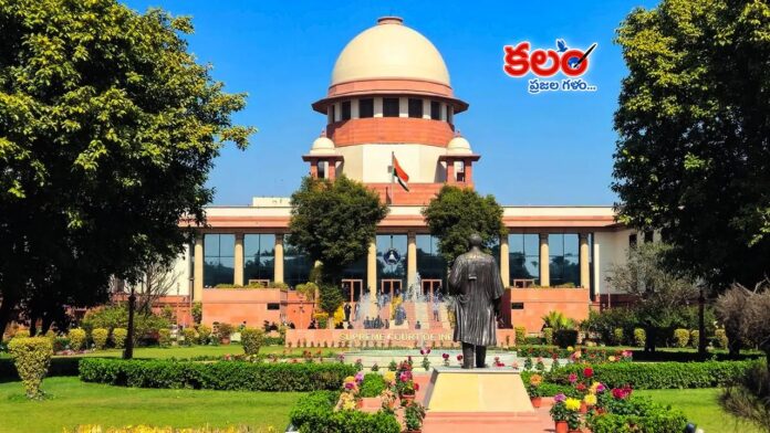 Supreme Court