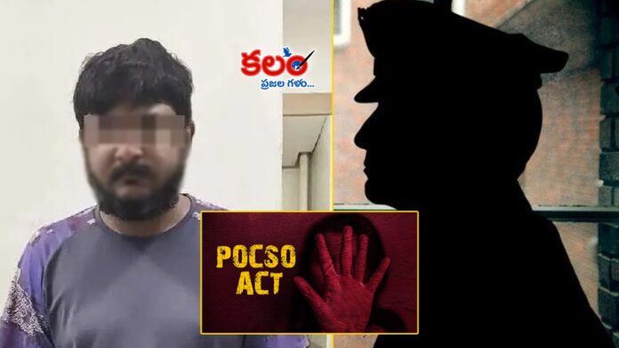 POCSO