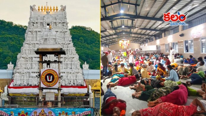 Tirumala