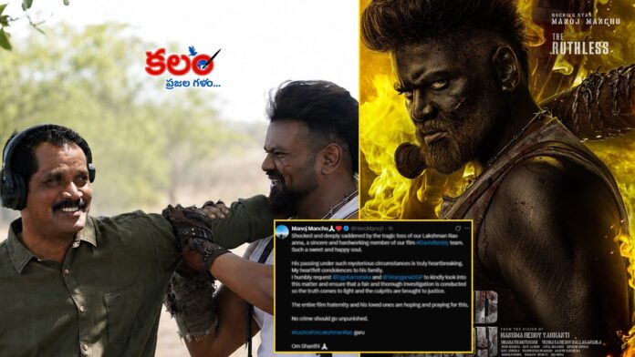Manchu Manoj