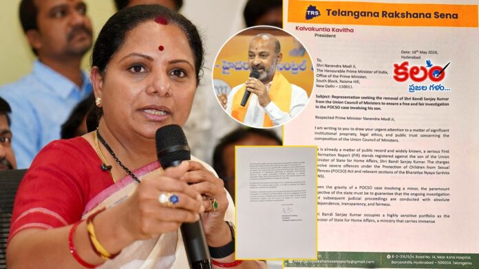 TRS Chief Kavitha