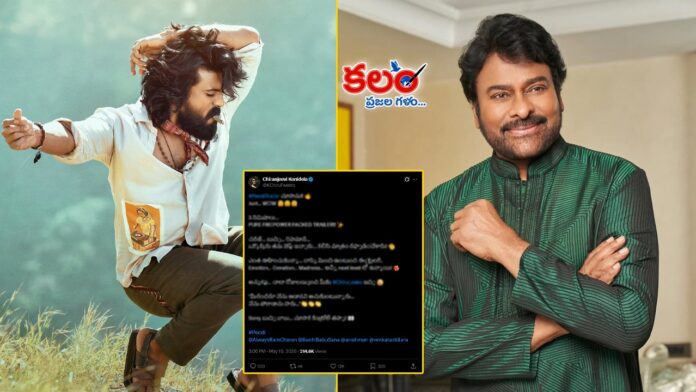 Chiranjeevi