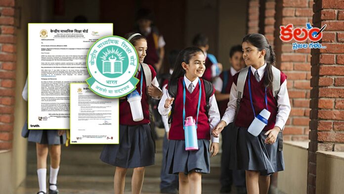 CBSE