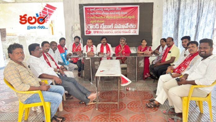 CPM Karimnagar