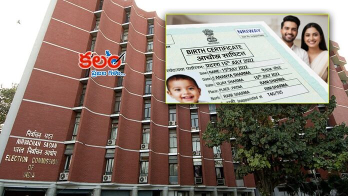 Election Commission