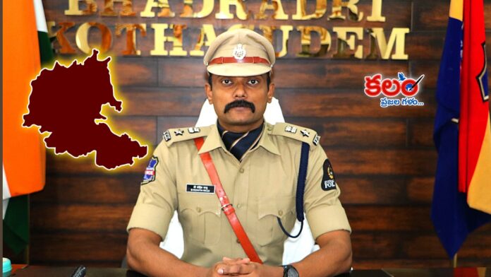 Bhadradri Kothagudem