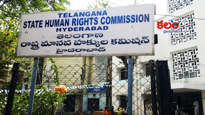Telangana HRC