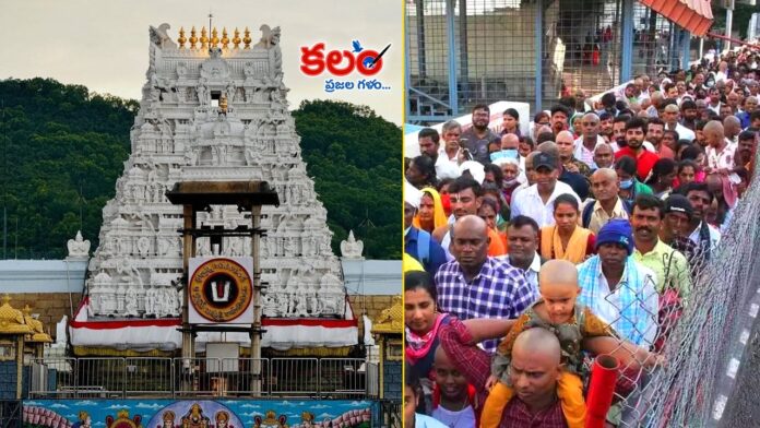 Tirumala