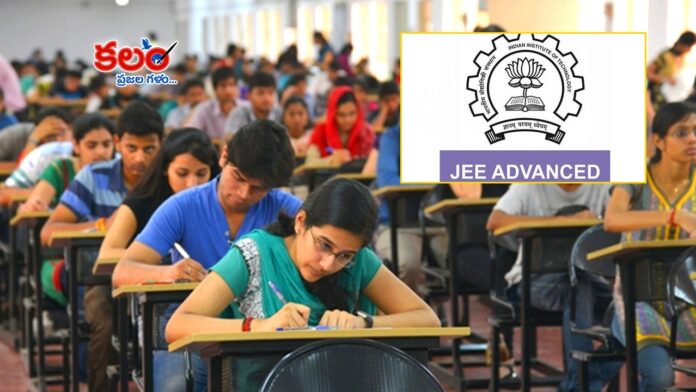 JEE Advanced 2026