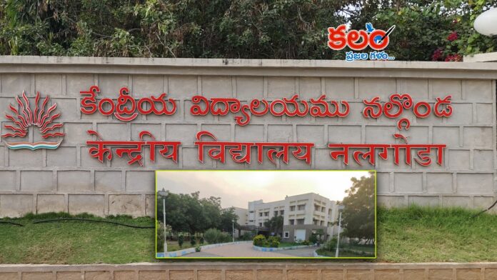 Kendriya Vidyalaya