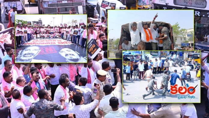 BRS vs BJP