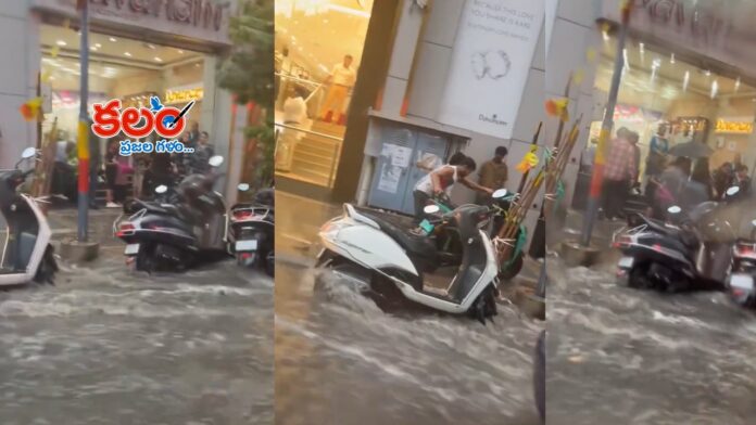 Bengaluru