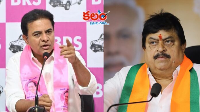 BJP vs BRS