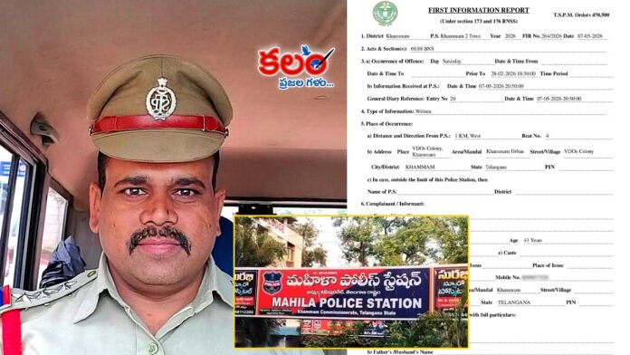 Khammam CI
