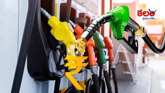 Fuel Rates