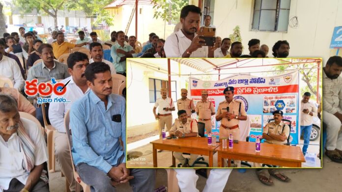 Suryapet SP