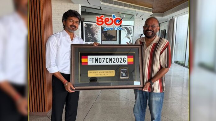 Vijay