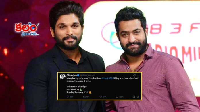 Allu Arjun