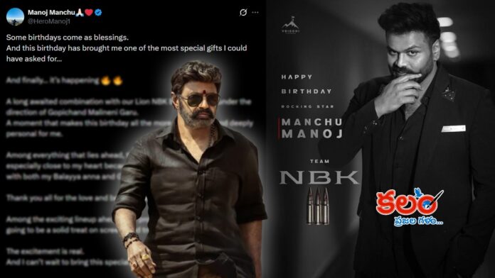 Manchu Manoj
