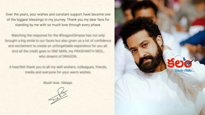 NTR