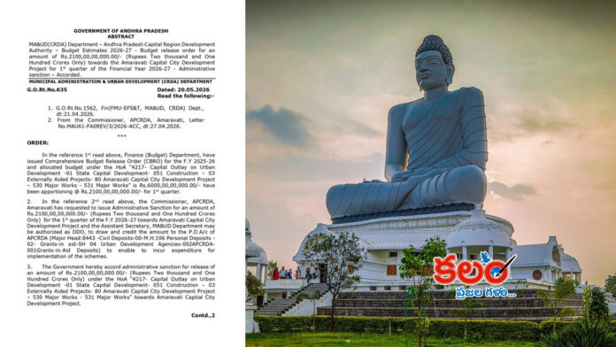 Amaravati