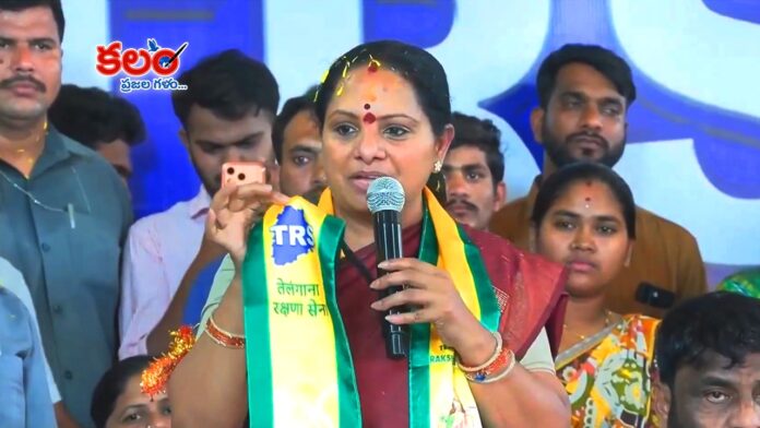 TRS Chief Kavitha