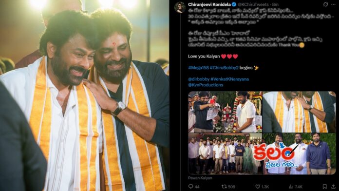 Chiranjeevi