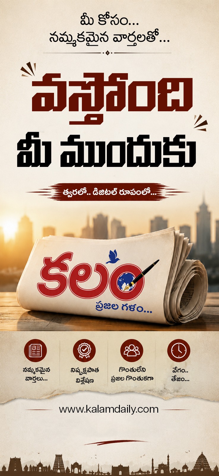Advertisement