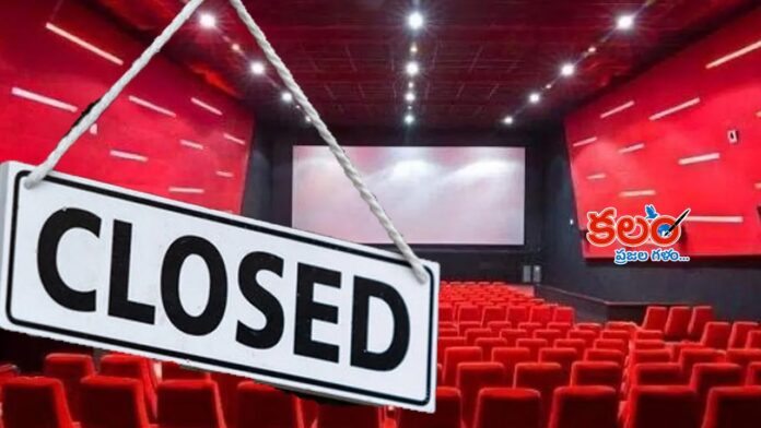 Telangana Theatre Owners