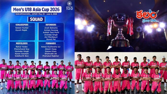 Asia Cup Hockey