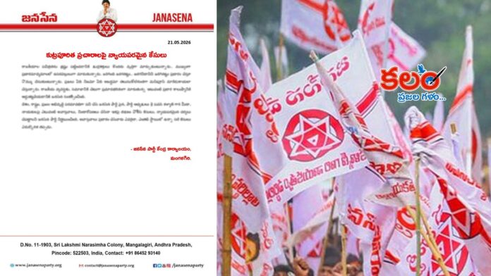 Janasena