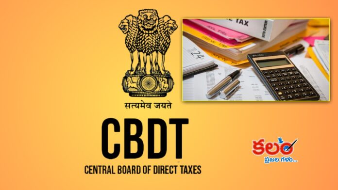 CBDT