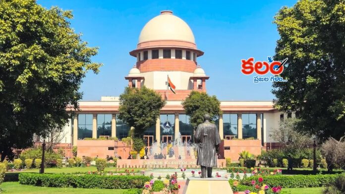 Supreme Court