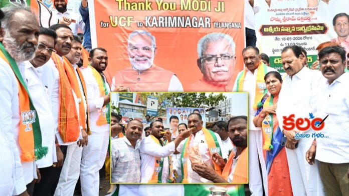 BJP Karimnagar