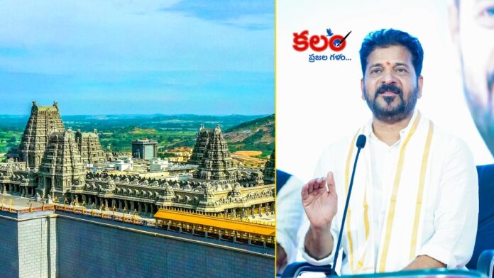 CM Revanth Reddy