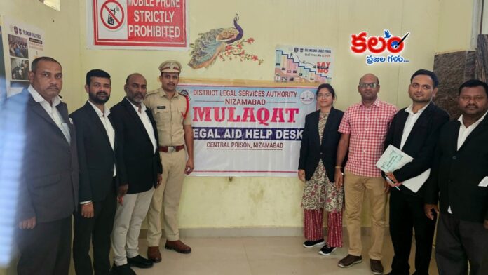 Nizamabad Central Jail
