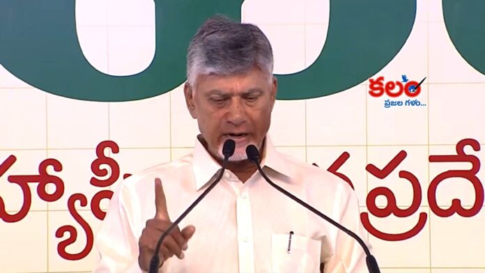 CM Chandrababu