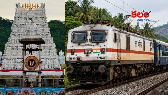 Charlapalli to Tirupati Route