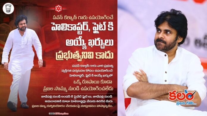 Pawan Kalyan