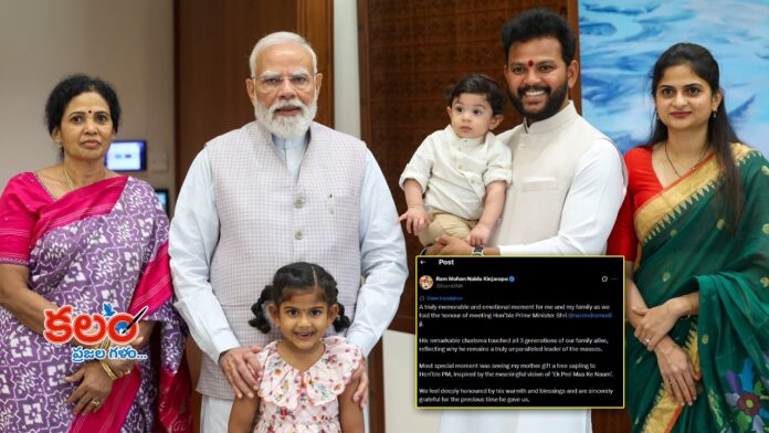 Ram Mohan Naidu