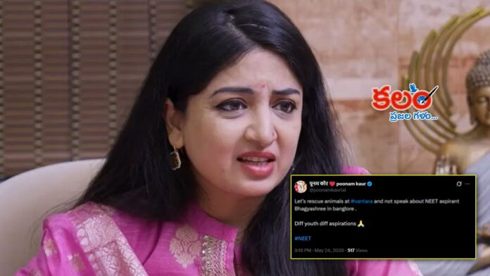 Poonam Kaur