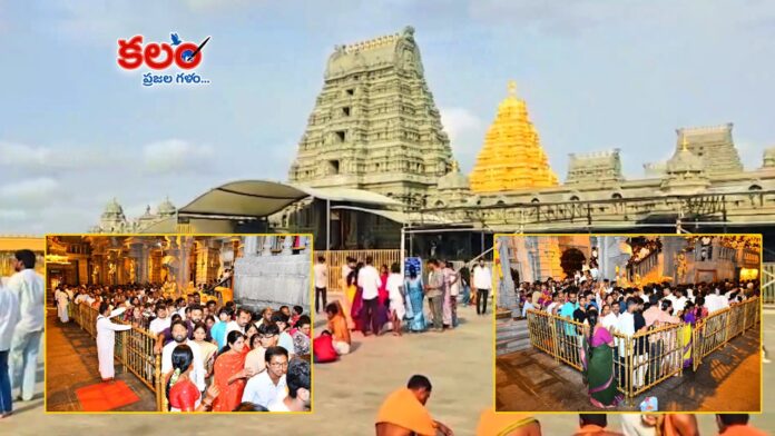 Yadagirigutta