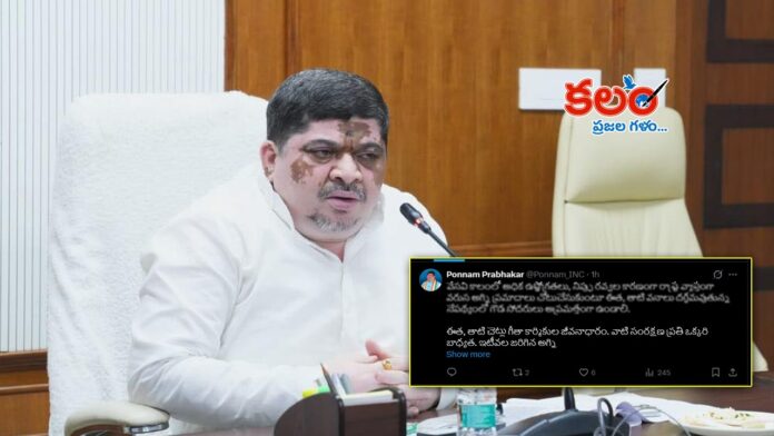 Minister Ponnam