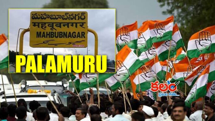 Palamuru