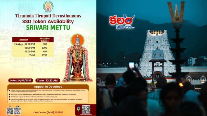 Tirumala