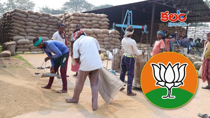 Telangana BJP