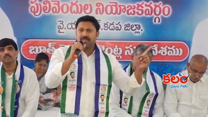 MP Avinash Reddy