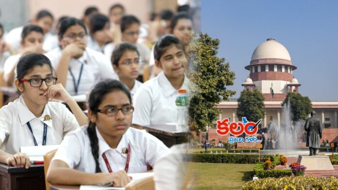 Supreme Court