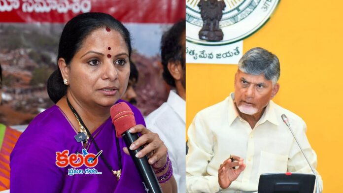 Kalvakuntla Kavitha