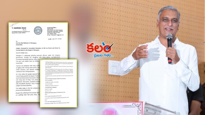 Harish Rao